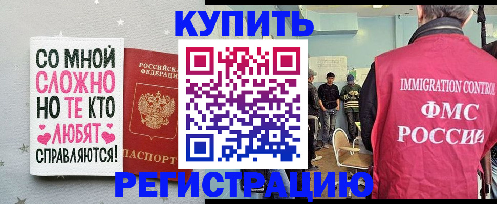 временная регистрация госуслуги в Краснокаменске